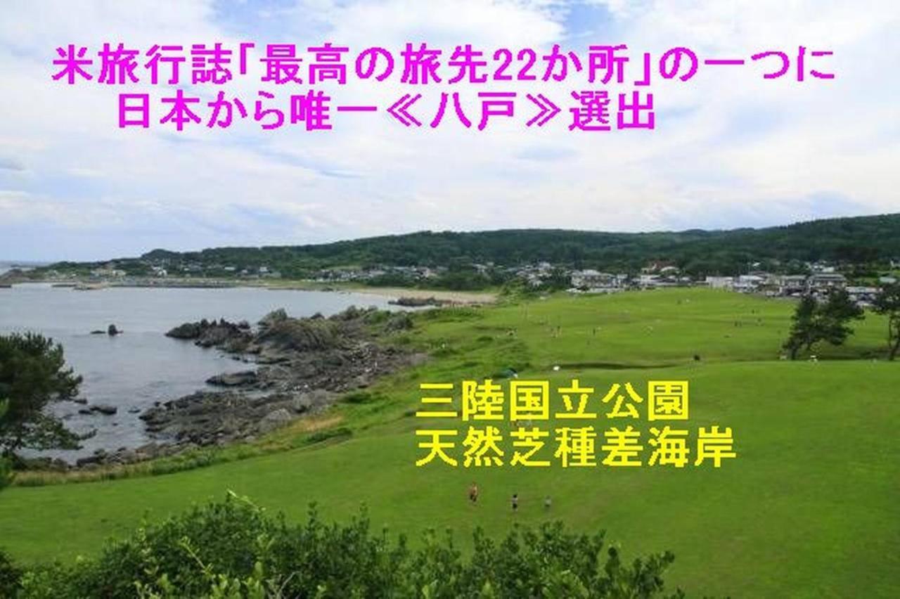 青森伝統芸能を楽しめる繭子の宿 Otel Hachinohe Dış mekan fotoğraf